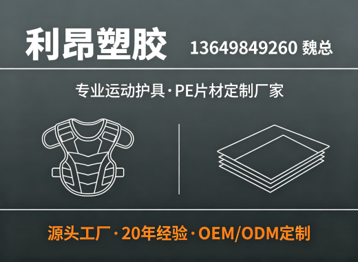 利昂塑胶揭阳线上分站